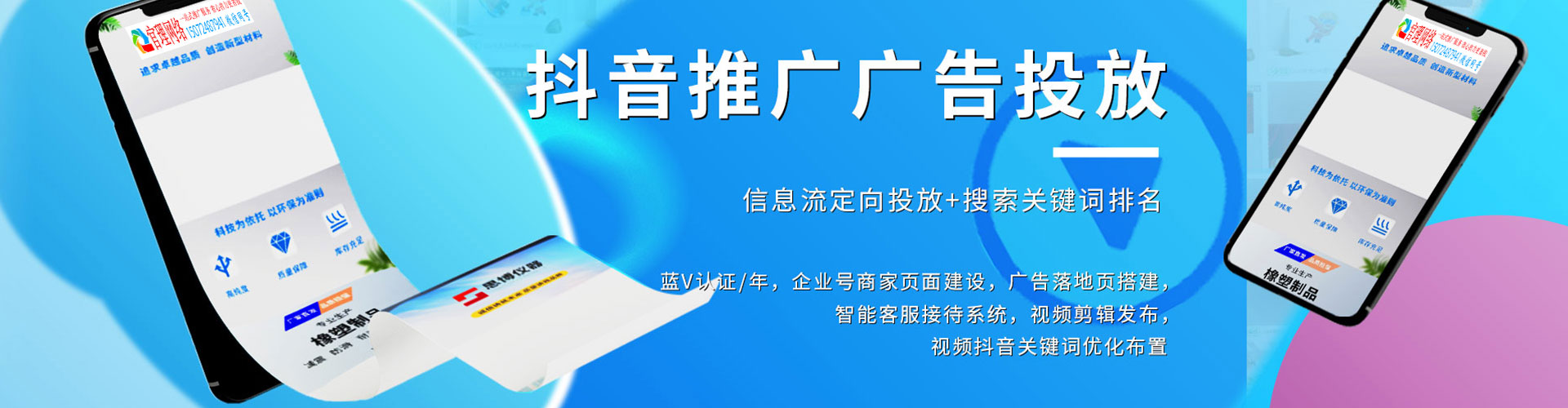 周村竞价推广